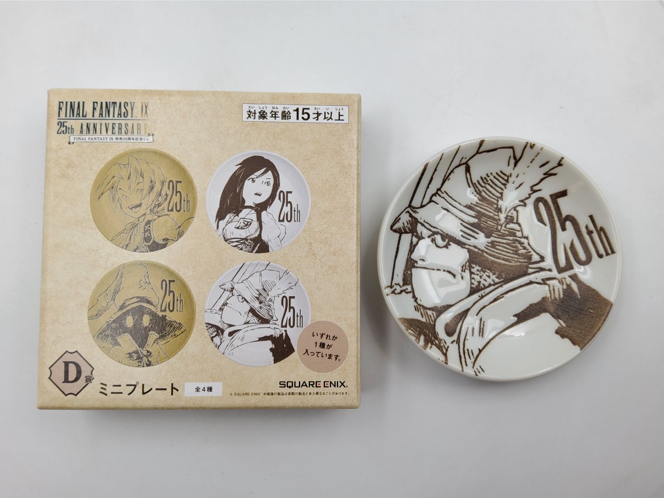 Mini Plate Final Fantasy IX 25th Anniversary Lottery - Steiner Adelbert Neuf 00001
