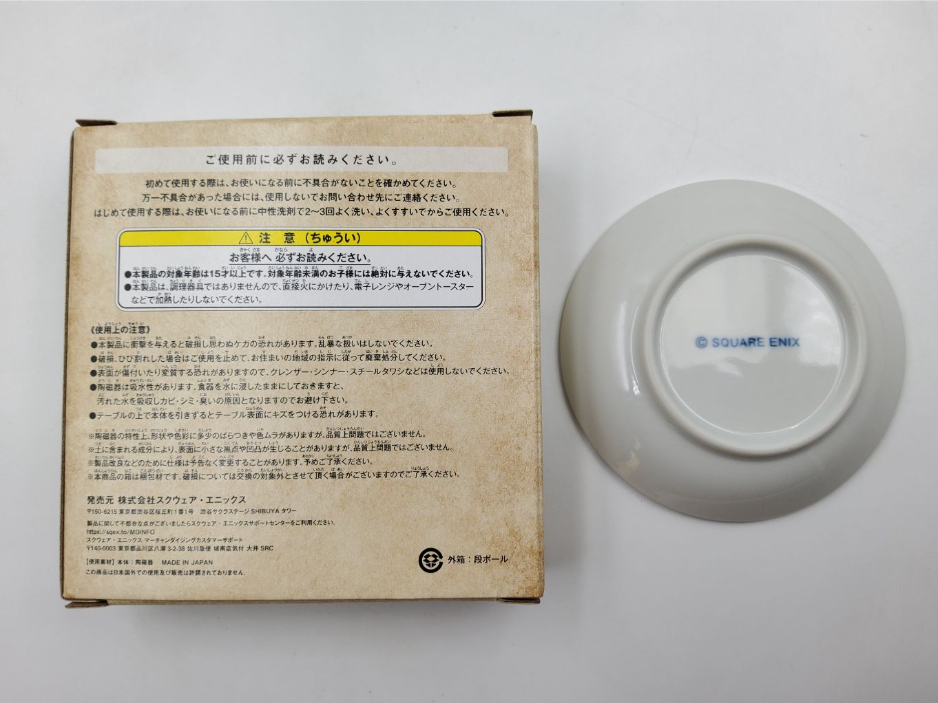 Mini Plate Final Fantasy IX 25th Anniversary Lottery - Steiner Adelbert Neuf 00002