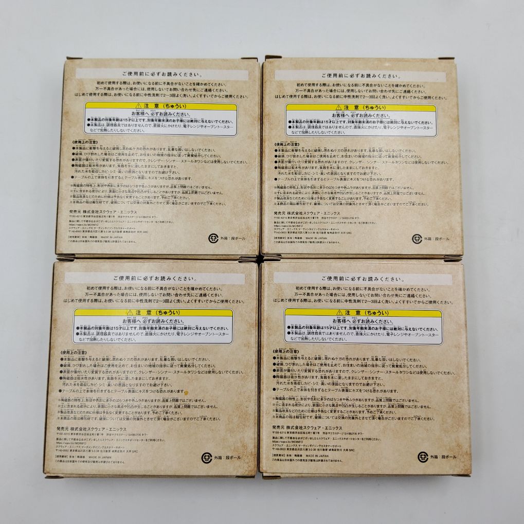 Mini Plate Final Fantasy IX 25th Anniversary Lottery - Complete Set Neuf 00003