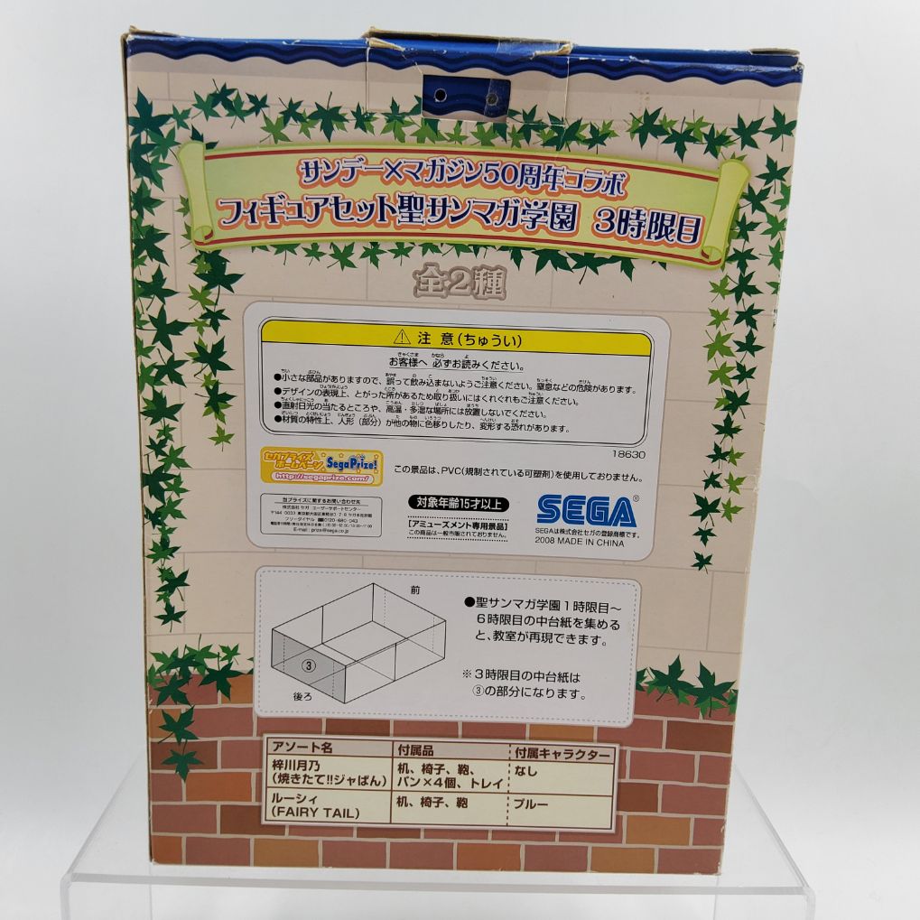 Fairy Tail – Sunday x Magazine 50th Anniversary Collaboration Figure Set – St. SunMaga Gakuen 3rd Period – Lucy Heartfilia & Plue Neuf 00003