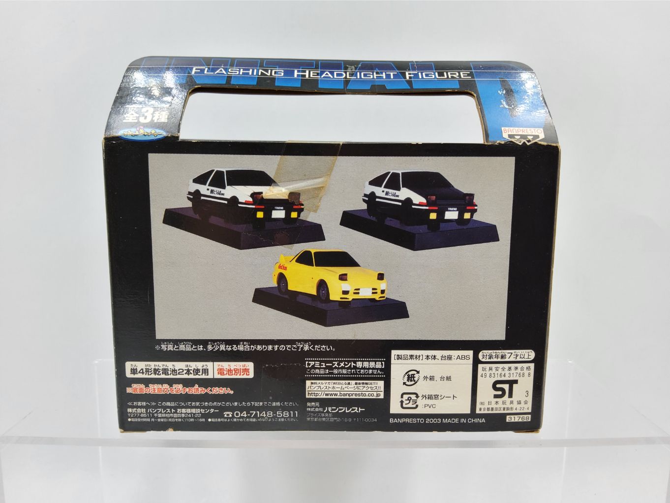 Initial D Flashing Headlight Figure - Mazda RX-7 FD3S Neuf 00003