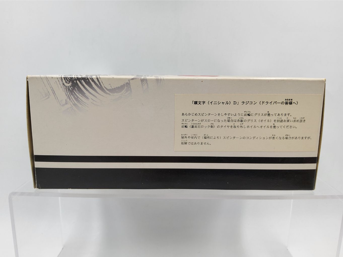 Initial D Radio Control Car Action Figure - Real Type 1:42 Scale - AE86 Toyota Sprinter Trueno GT APEX B00008