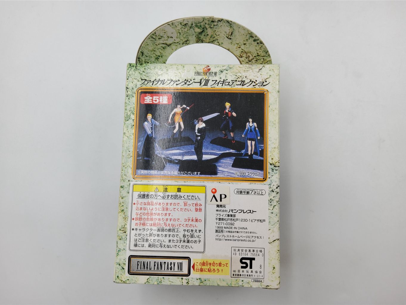 Final Fantasy VIII Banpresto Figure Vol.1 – Complete neuf00003