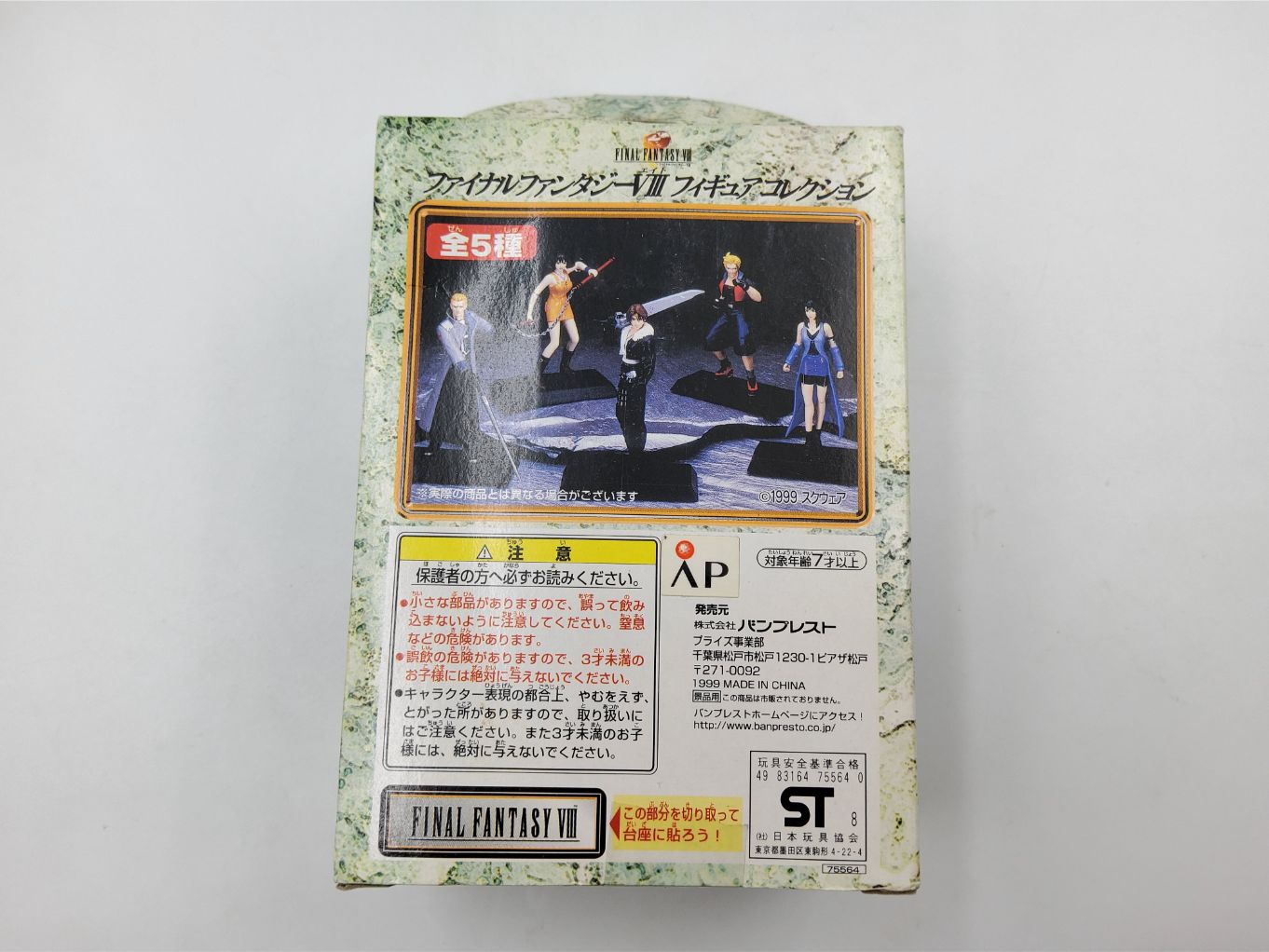 Final Fantasy VIII Banpresto Figure Vol.1 – Complete neuf00005
