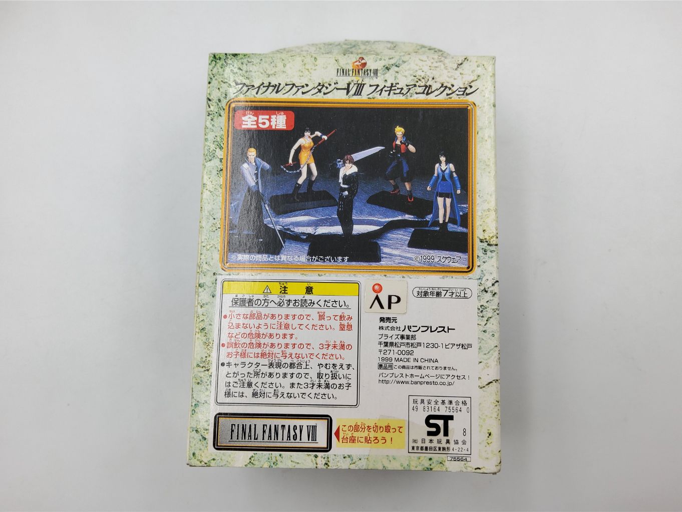 Final Fantasy VIII Banpresto Figure Vol.1 – Complete neuf00007
