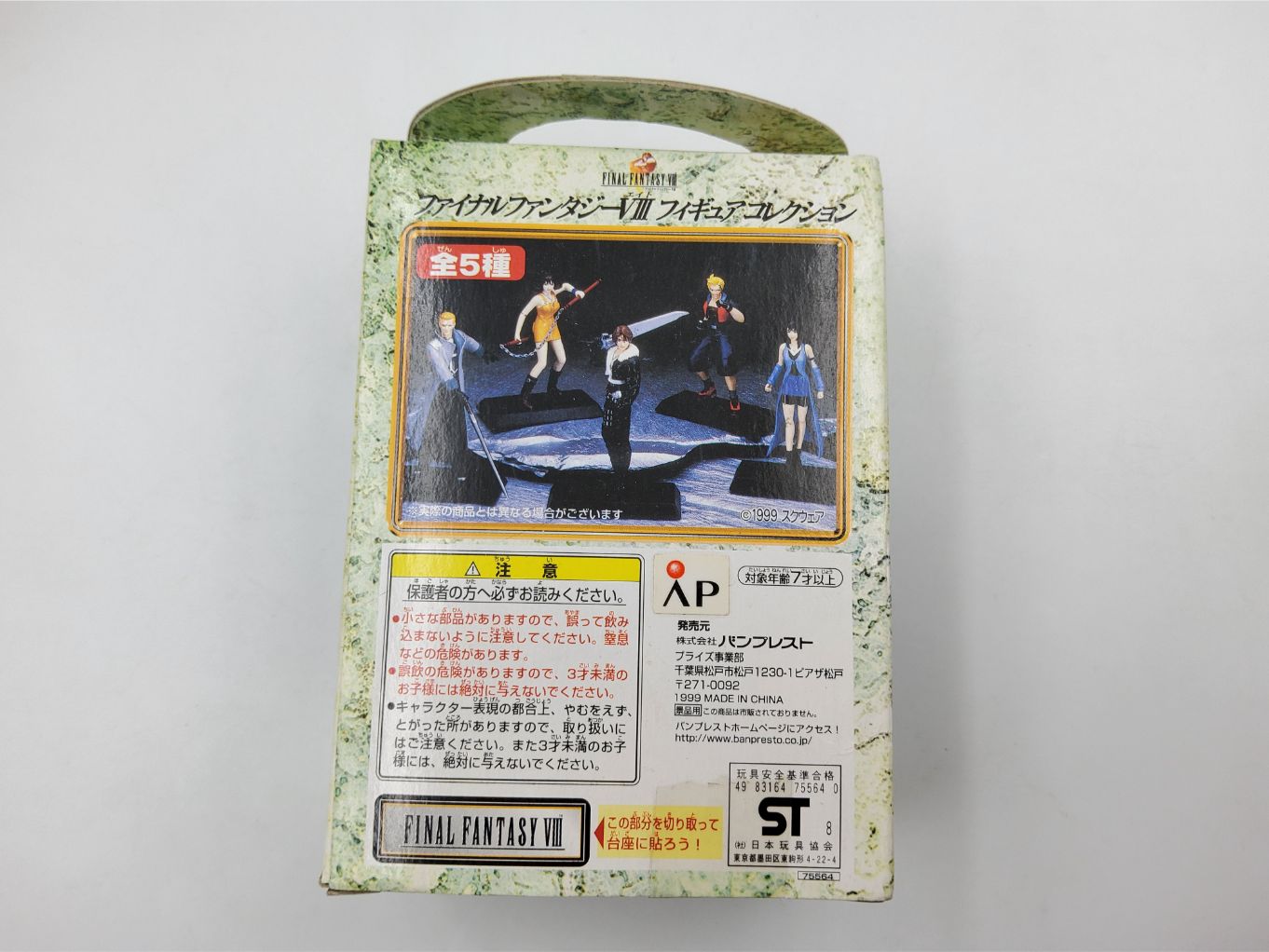 Final Fantasy VIII Banpresto Figure Vol.1 – Complete neuf00009