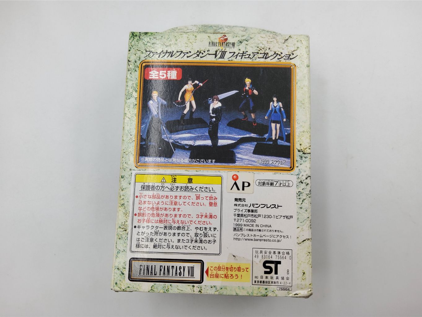 Final Fantasy VIII Banpresto Figure Vol.1 – Complete neuf00011