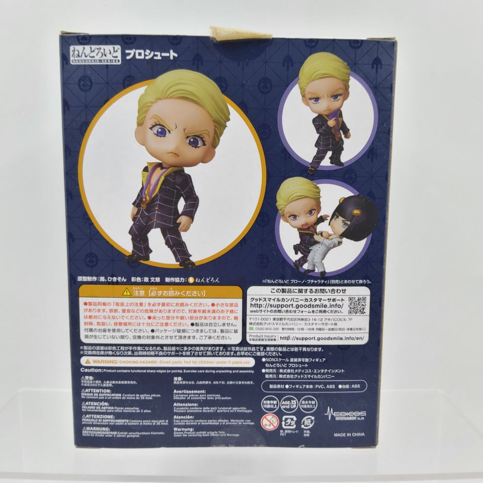 Jojo's Bizarre Adventure Golden Wind Figure - Nendoroid #1401 - Prosciutto TB00004